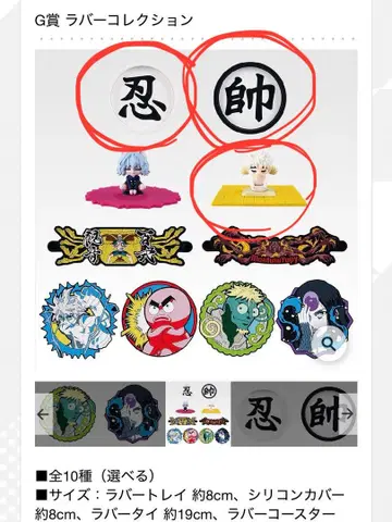 HUNTER x HUNTER 키메라 헌트 2 제일복권 G상 군기