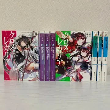 크로스 x 레갈리아 8권 세트 카도카와 스니커즈 문고