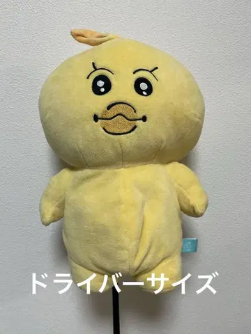 키미마로 봉제 인형