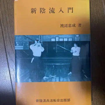신음류 입문