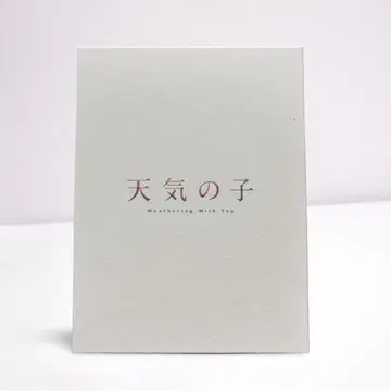 날씨의 아이 Blu-ray 컬렉터즈 에디션 5매 세트