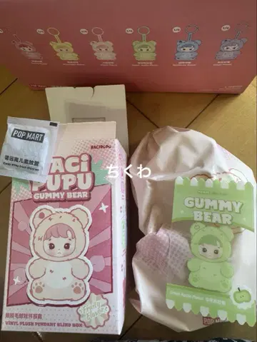 정품 HACiPUPU 하치푸푸 GUMMY BEAR 그린