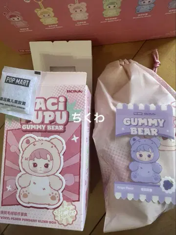 하치푸푸 구미 베어 HACI PUPU gummy bear