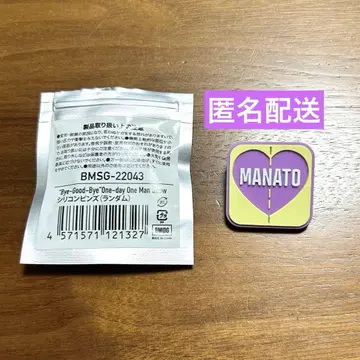 BE:FIRST 마나토 실리콘 핀즈