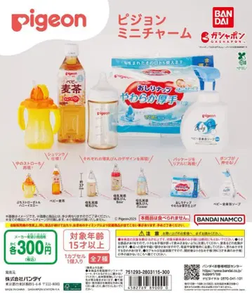 Pigeon 피 미니 참 전 7종 세트