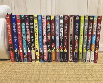 지박소년 하나코 군 0~18권 + 기타 20권 세트