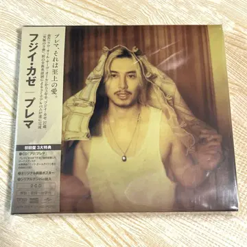 후지이 카제 prema 2회 한정판 CD 2장 세트