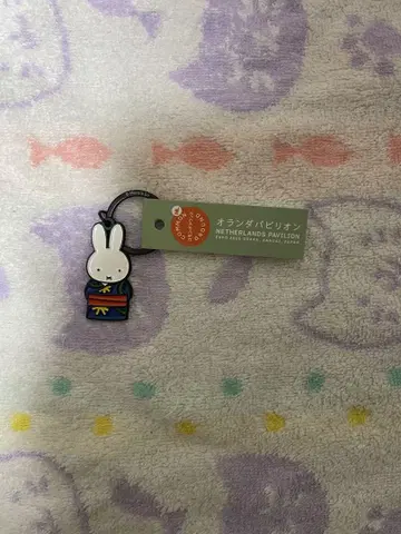 만박 네덜란드관 한정판 미피 기모노 디자인 키링 오사카 간사이만박