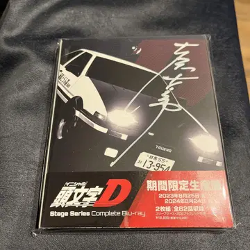 이니셜D Stage Series Complete Blu-ray 사인 포함