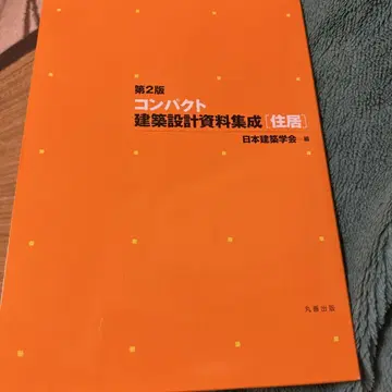 컴팩트 건축 설계 자료집 주거