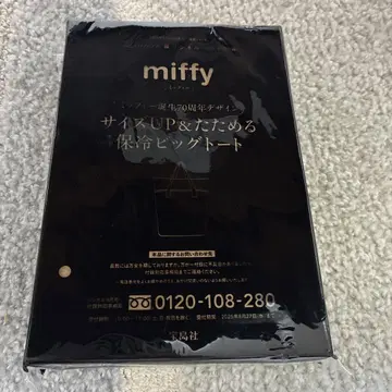 린넬 9월호 부록 miffy UP&접이식 보냉 빅 토트