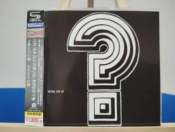 중고 CD 어린이들의 노래, 어른들의 노래 니코 잔니 프랑코 마우리치오