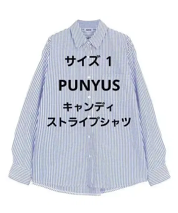 PUNYUS 캔디 스트라이프 셔츠