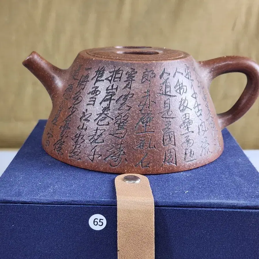 Chinese ceramic Zisha teapot with engraved inscriptions carved by hand, fully filled with writing.