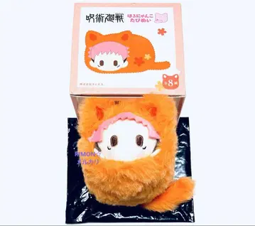 주술회전 이타도리 유우지 하루냥코타피 봉제 인형 키링