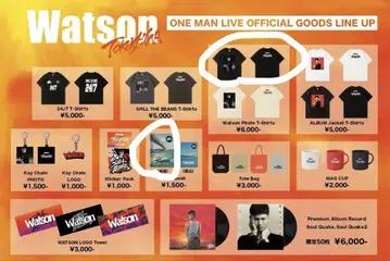 WATSON 아스티 굿즈 3점