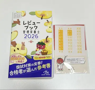 리뷰 북 영양사 2026