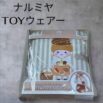 나루미야 TOY 웨어 에이프런 역할 놀이 버거샵 소꿉놀이