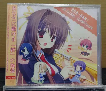 브라반! BRA-BAN! ORIGINAL SOUND TRACK