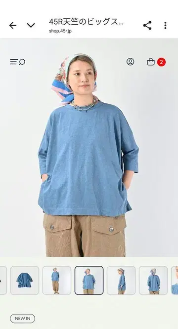 천축 빅 슬릿 셔츠