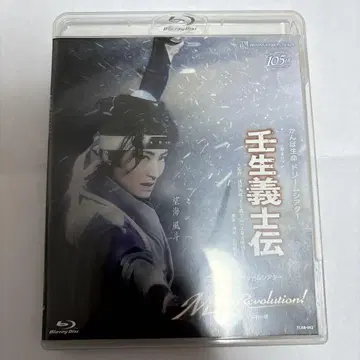 왕생의사전 Blu-ray 105주년 기념