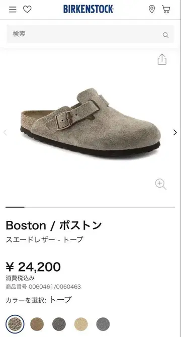 Birkenstock 보스턴 토프 40 26.0