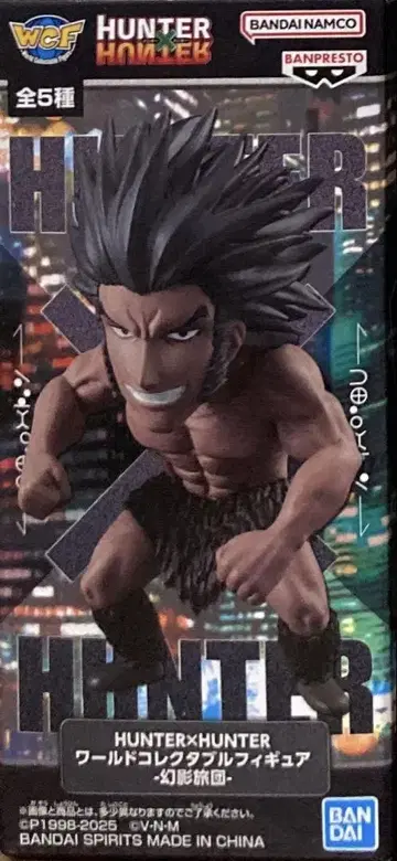 HUNTER x HUNTER 월드 컬렉터블 피규어 환영여단 우보긴
