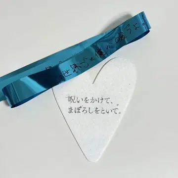 아노짱 안티 댓글 은테 저주를 걸어, 환상을 풀어줘.