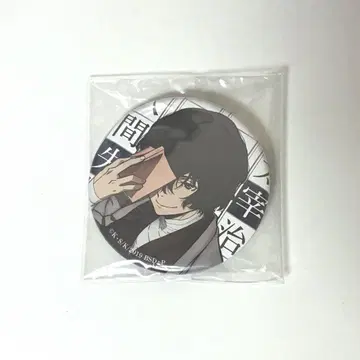 문호 스트레이독스 카도카와 문고 콜라보 캔뱃지 다자이 오사무