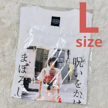 [ 미사용 새상품 ] 주환 셔츠 L 사이즈 ano 아노짱 무도관 셔츠