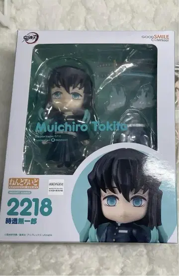 토키토 무이치로 넨도로이드