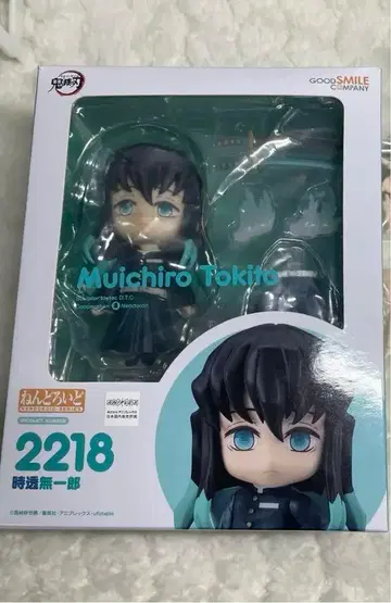 토키토 무이치로 넨도로이드