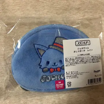 JOCHUM 엉덩이 파우치 레인