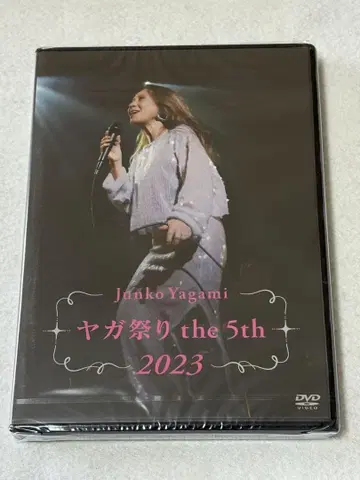 새상품 야가미 준코 야가 축제 the 5th 2023 DVD 2매 세트