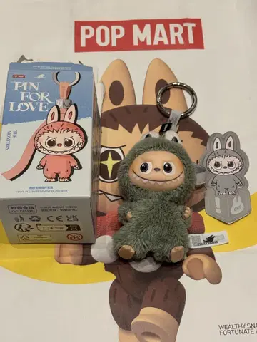 THE MONSTER PIN FOR LOVE 봉제 인형 펜던트 시크릿