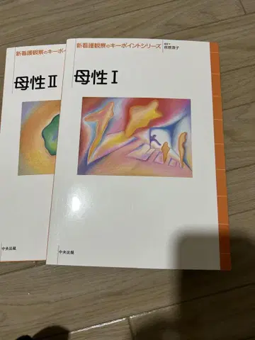 모성 I II 신간호 관찰의 핵심 포인트 시리즈 2권 세트