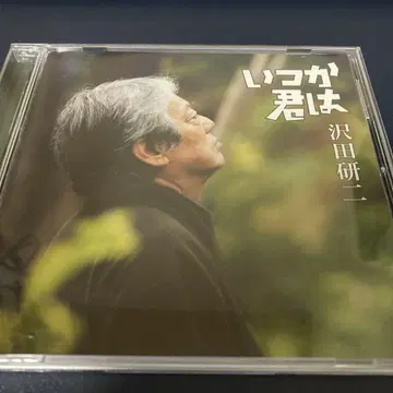 언젠가 너는