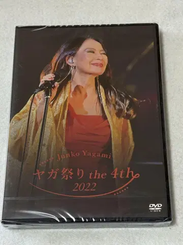 새상품 야가미 준코 야가 축제 the 4th 2022 DVD