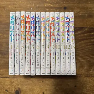 새상품급 메달리스트 1~13권 전권 세트