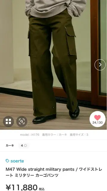 밀리터리 카고 팬츠