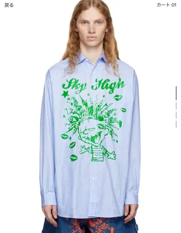 Sky high farm 프린트 셔츠