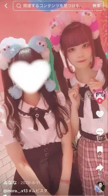 이나나 착용 USJ 모피 머리띠 (혜택)