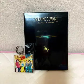 세카오와 도감 FC 한정판 15주년 기념 SPECIAL반 키링 포함