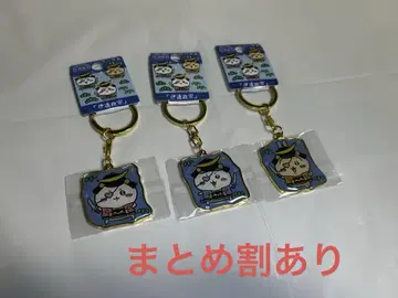 치이카와 (먼작귀) 미야기 한정판 이타다키 세이슈 키링