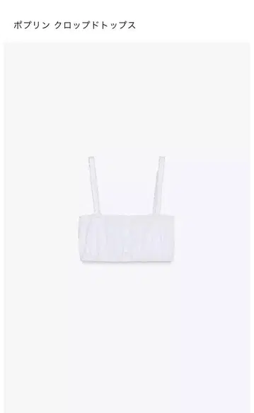 ZARA 새상품 포플린 크롭 상의 화이트