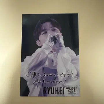 BE:FIRST DOME TOUR 포토 카드 류헤이 RYUHEI