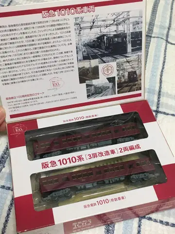 철도 컬렉션 한큐 1010계 (3도어 개조차) 1