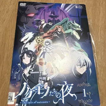 노케모노들의 밤 전 7권 DVD