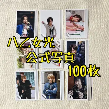 4 야오토메 히카루 Hey!Say!JUMP 공식 사진 100장 세트