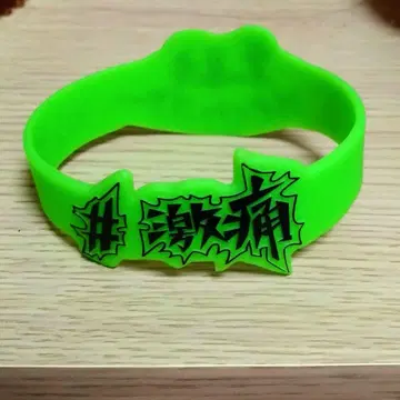 달콤한 폭력 러버 밴드 격통